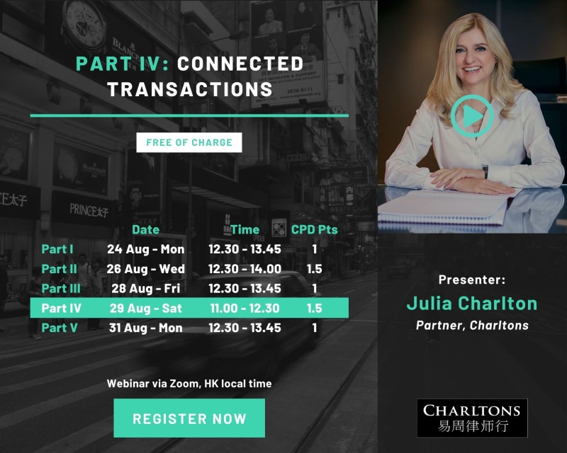 Part4: Connected transactions