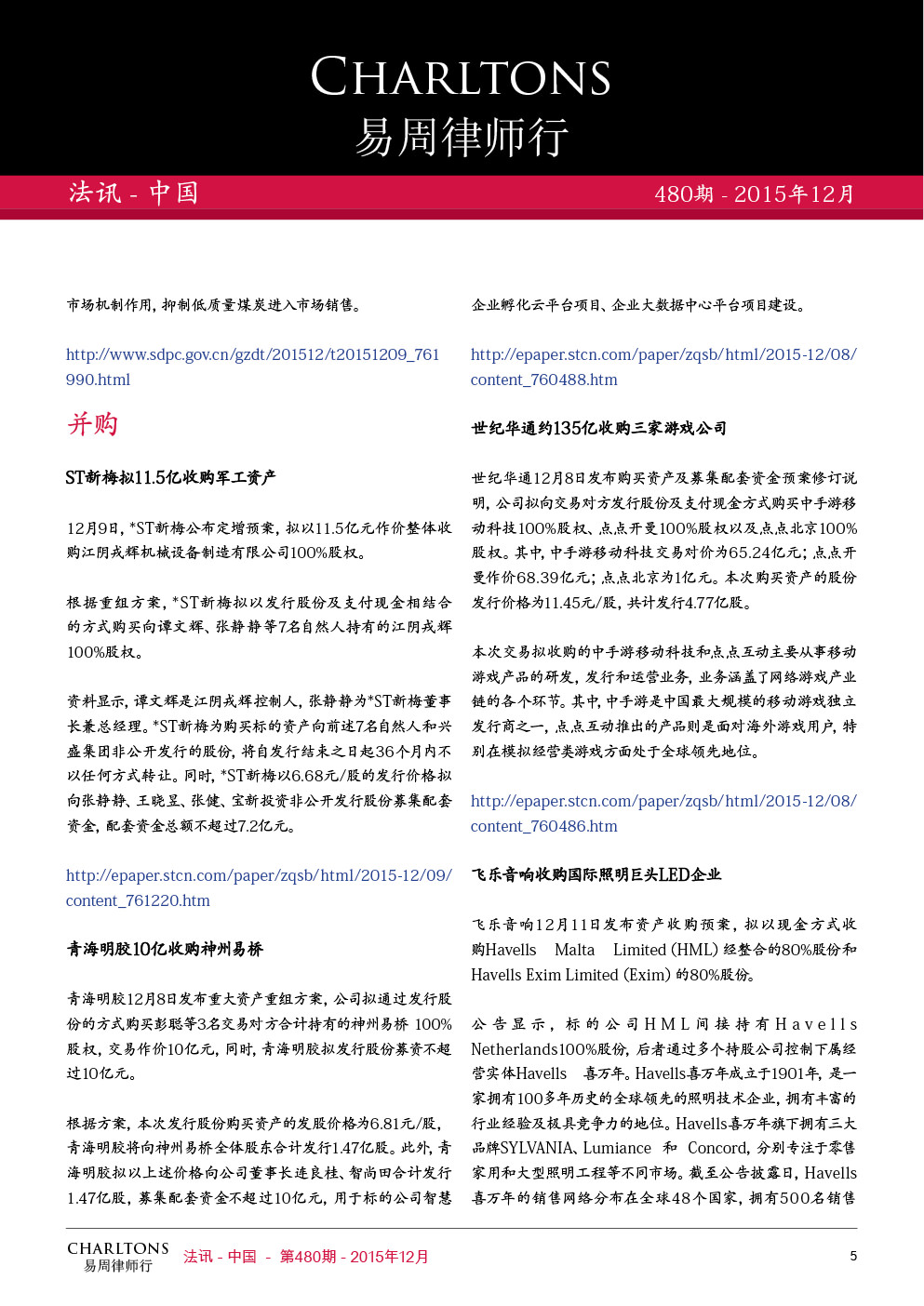 Index Of Newsletters China News Alerts Cn 15 480