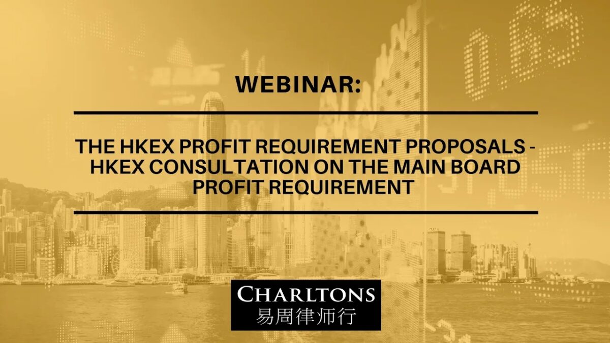 Webinar on The HKEX profit requirement proposals – consultation on the Main Board profit requirement