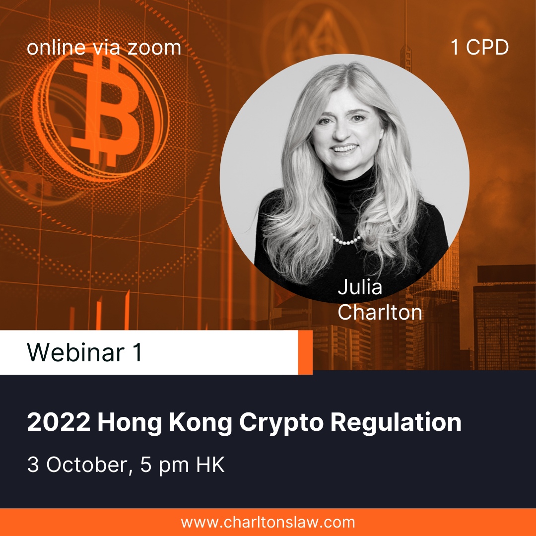 Join us for Webinar 1 of Hong Kong Crypto Regulation Webinar Series 2022