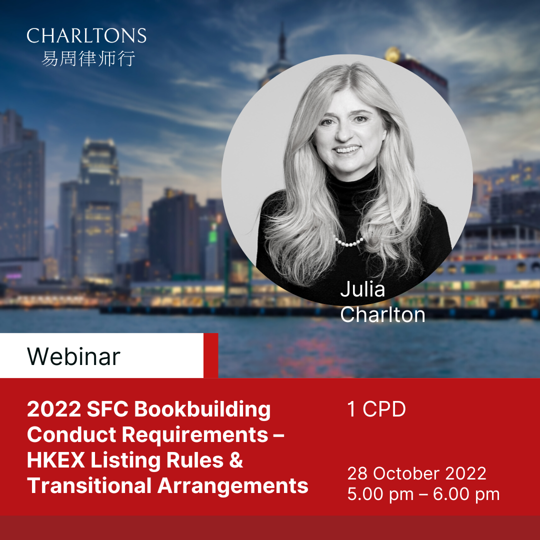 2022 SFC Bookbuilding Conduct Requirements – HKEX Listing Rules & Transitional Arrangements