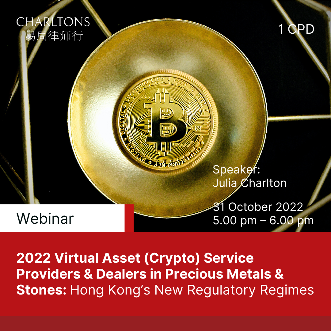 2022-virtual-asset-crypto-service-providers-dealers-in-precious-metals-stones-hong-kongs-new-regulatory-regimes