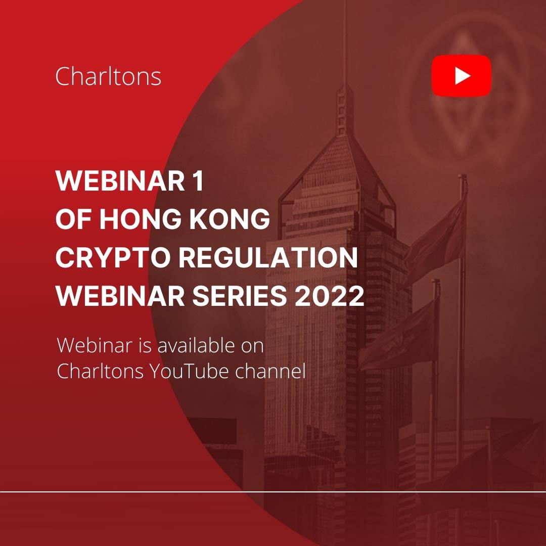 On 3 October 2022, Julia Charlton presented a Webinar 1 of Hong Kong Crypto Regulation Webinar Series 2022