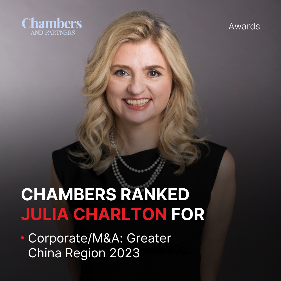 Chambers Ranked Individuals: Julia Charlton – Corporate/M&A: Greater China Region 2023