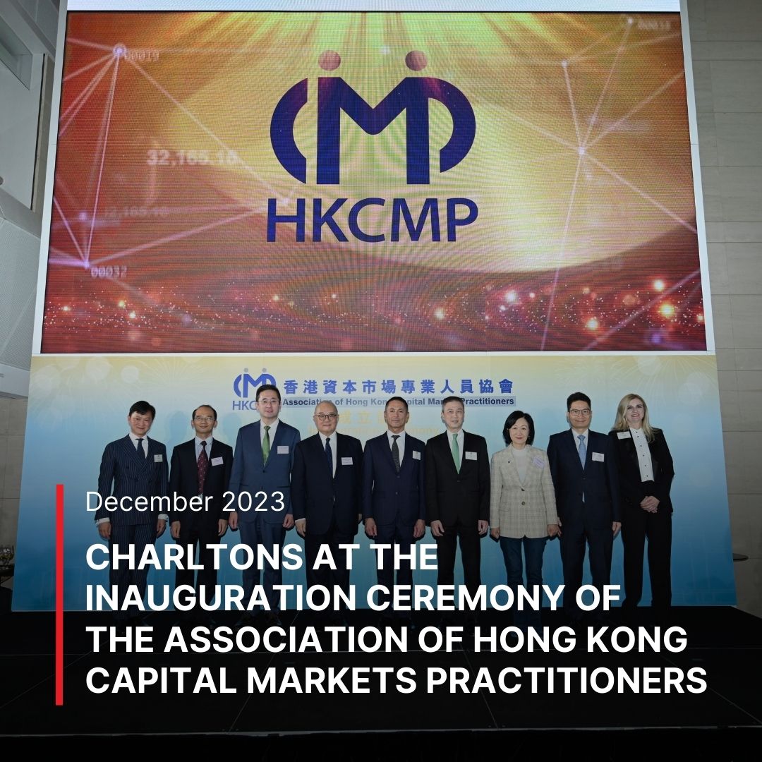 Charltons at the Inauguration Ceremony of the Association of Hong Kong Capital Markets Practitioners