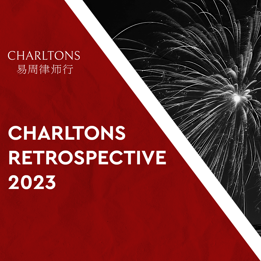 Charltons Retrospective 2023