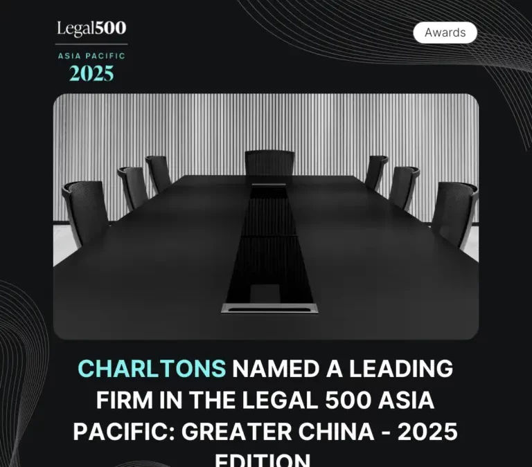 Charltons named a “Leading firm” in the Legal 500 Asia Pacific: Greater China – 2025 Edition