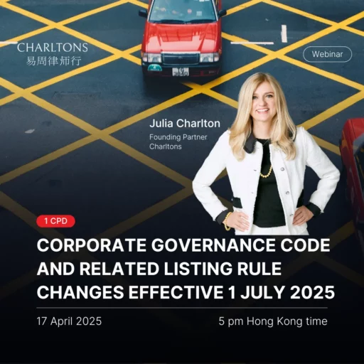 Webinar on Corporate Governance Code and Related Listing Rule Changes to be implemented on 1 July 2025