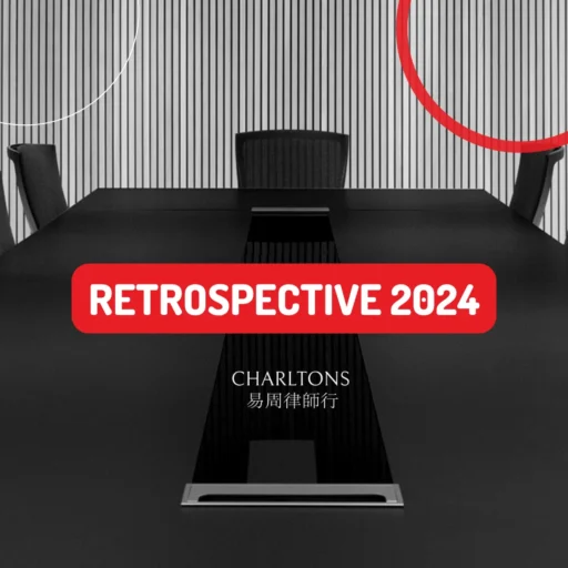 Charltons Retrospective 2024