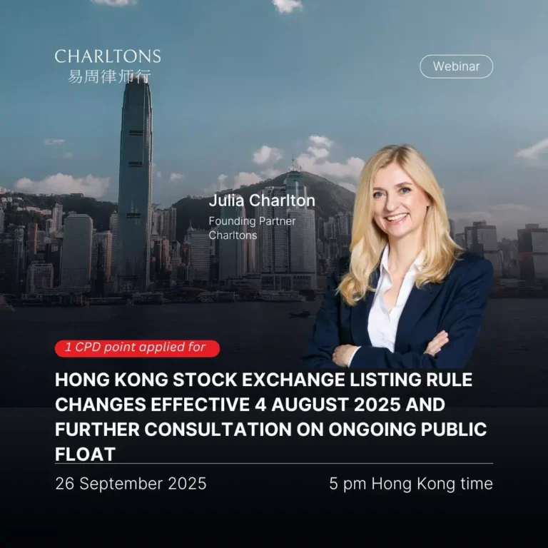 Webinar on Hong Kong Stock Exchange Listing Rule Changes Effective 4 August 2025 and Further Consultation on Ongoing Public Float
