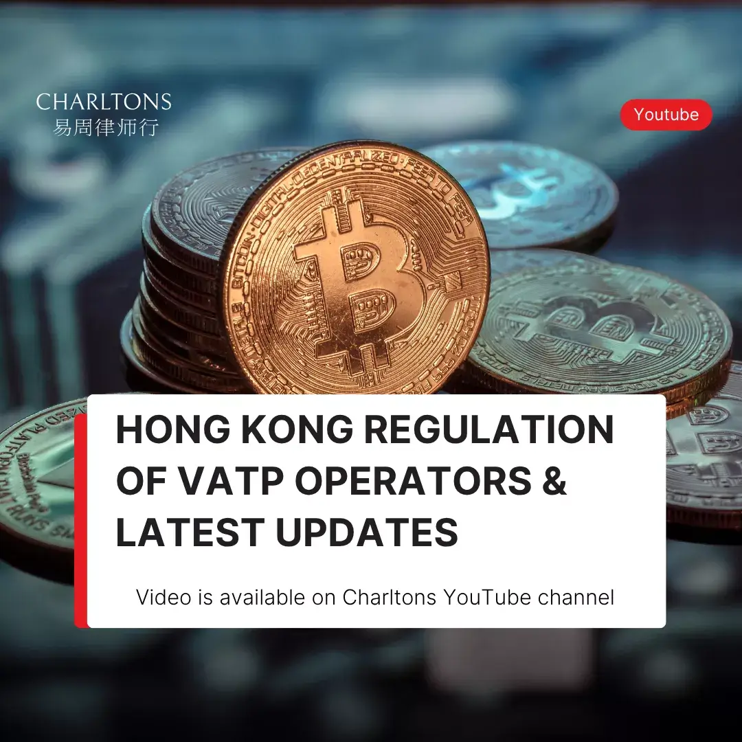 image of a news Recording of the webinar on Hong Kong Regulation of VATP Operators & Latest Updates