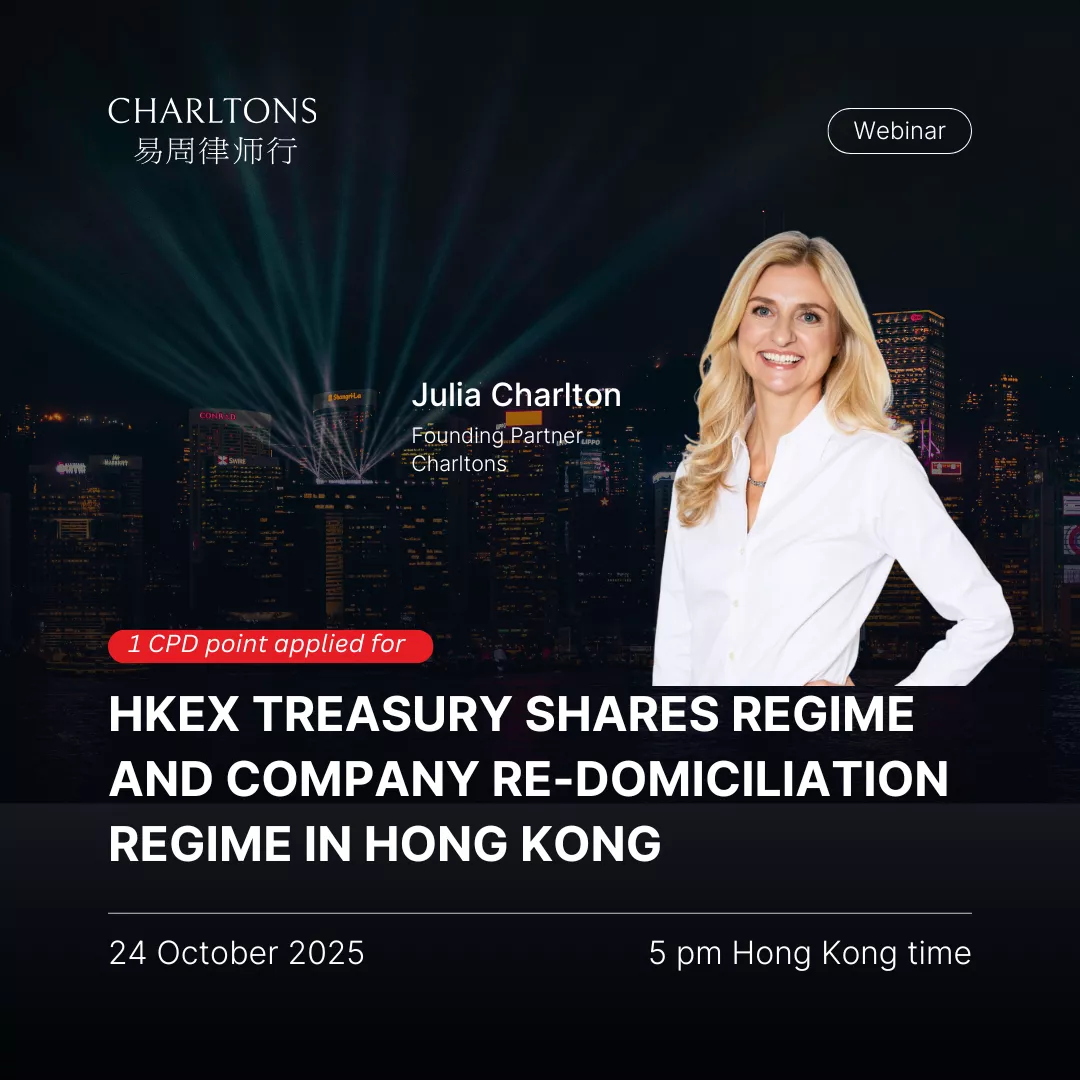 image of a news HKEX Treasury Shares Regime and Company Re-domiciliation Regime in Hong Kong