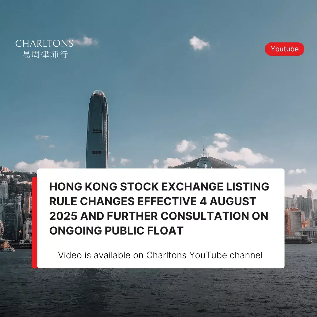 image of a news Recording of the webinar on Hong Kong Stock Exchange Listing Rule Changes Effective 4 August 2025 and Further Consultation on Ongoing Public Float