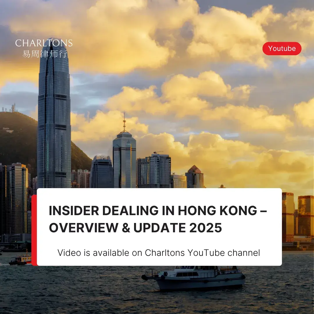 image of a news Recording of the webinar on Insider Dealing in Hong Kong – Overview & Update 2025