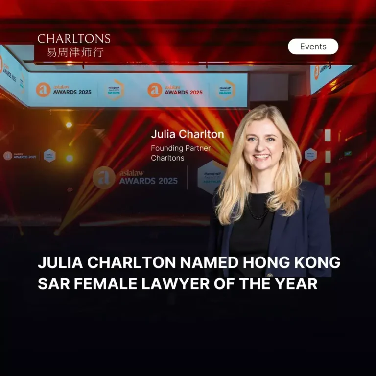 Julia Charlton Named Hong Kong SAR Female Lawyer of the Year