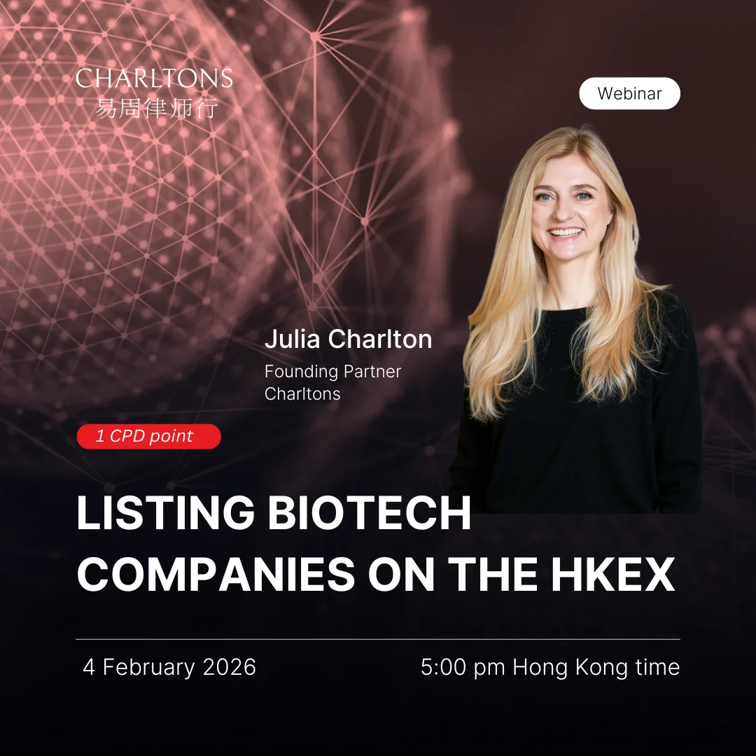 Hong Kong Stock Exchange Listing Rule Changes Effective 4 August 2025 and Further Consultation on Ongoing Public Float Listing Biotech-Companies in Hong Kong