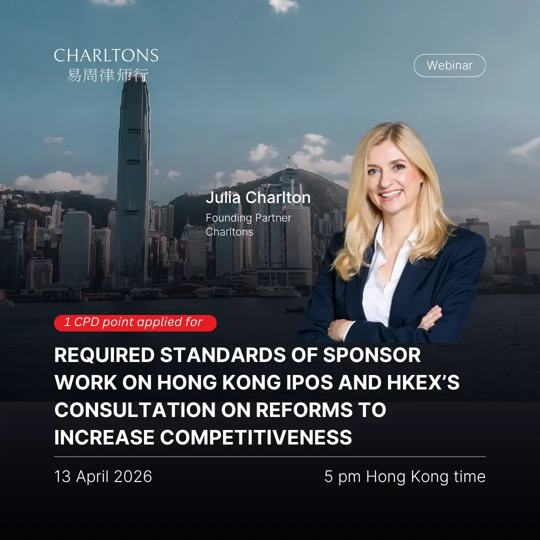 11 Required Standards of Sponsor Work on Hong Kong IPOs and HKEX’s Consultation on Reforms to Increase Competitiveness