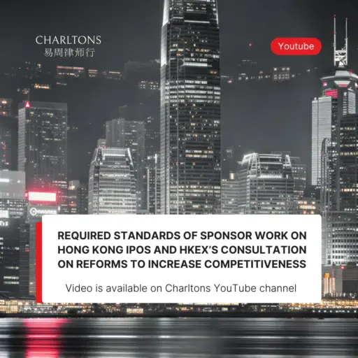 Required Standards of Sponsor Work on Hong Kong IPOS and HKEX’s Consultation on Reforms to Increase Competitiveness