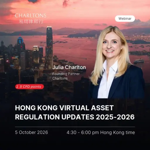 Hong Kong Virtual Asset Regulation Updates 2025-2026