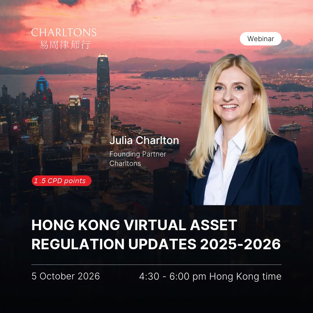 Hong Kong Virtual Asset Regulation Updates 2025-2026