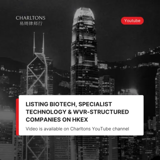 Webinar Recording Now Available: Listing Biotech, Specialist Technology & WVR-Structured Companies on HKEX Webinar Recording Now Available: Listing Biotech, Specialist Technology & WVR-Structured Companies on HKEX