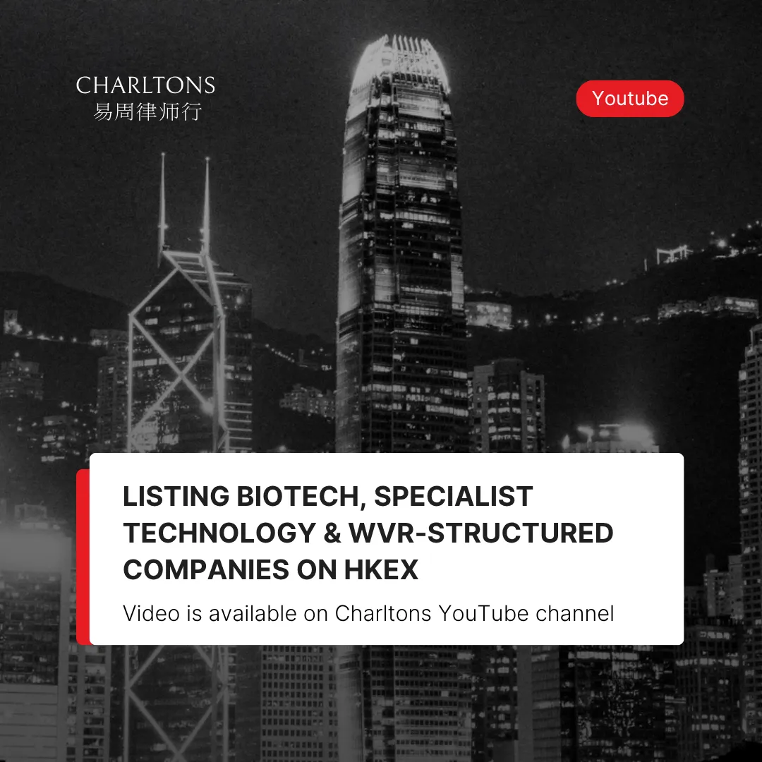 Webinar Recording Now Available: Listing Biotech, Specialist Technology & WVR-Structured Companies on HKEX Webinar Recording Now Available: Listing Biotech, Specialist Technology & WVR-Structured Companies on HKEX