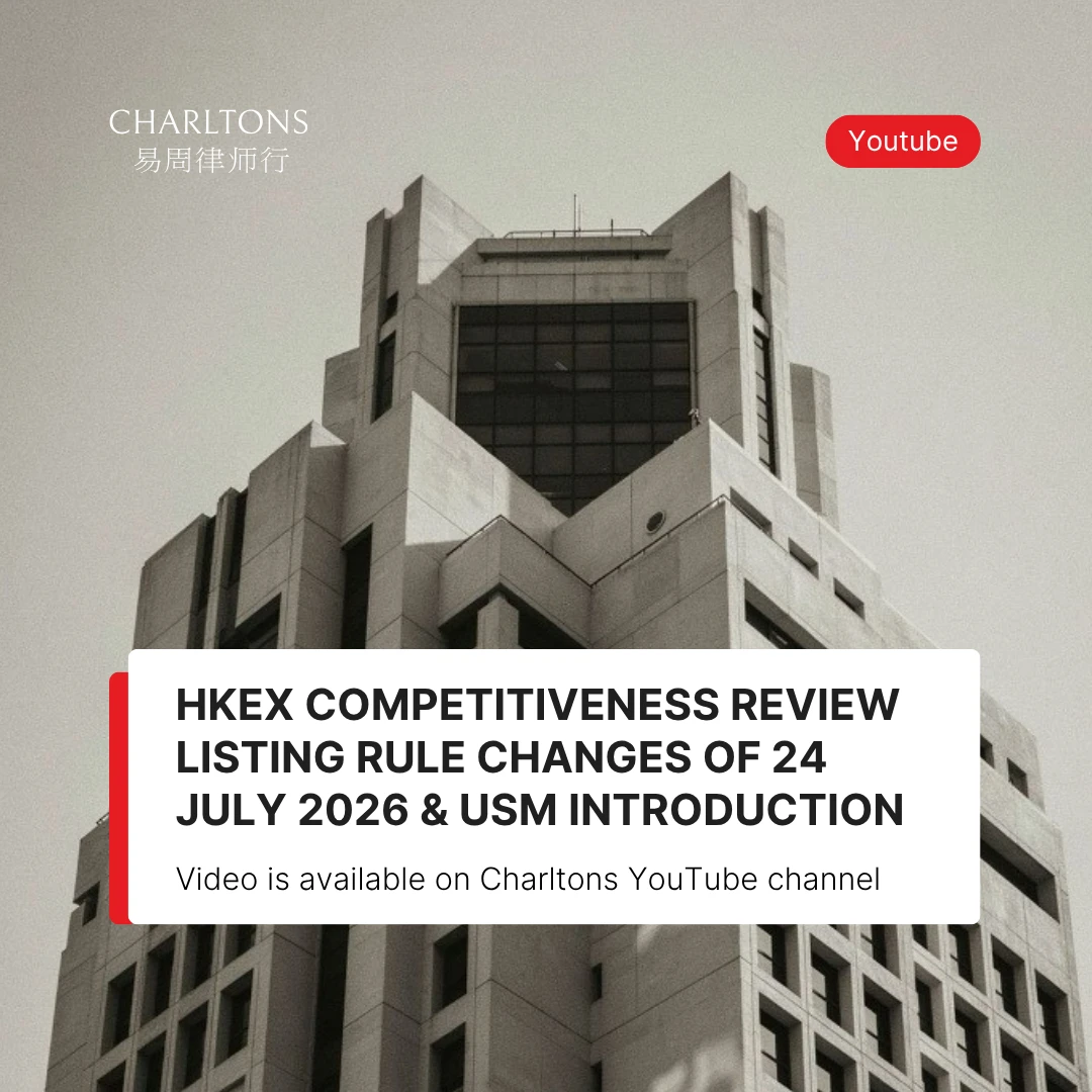 hkex-listing-rule-changes-usm-2026