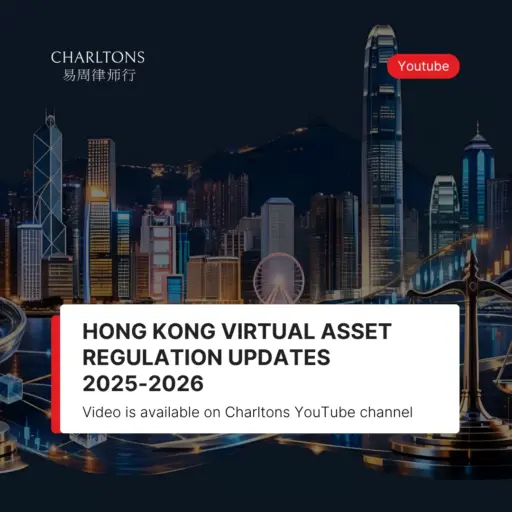 Webinar Recording Now Available: Hong Kong Virtual Asset Regulation Updates 2025–2026 Webinar Recording Now Available: Hong Kong Virtual Asset Regulation Updates 2025–2026