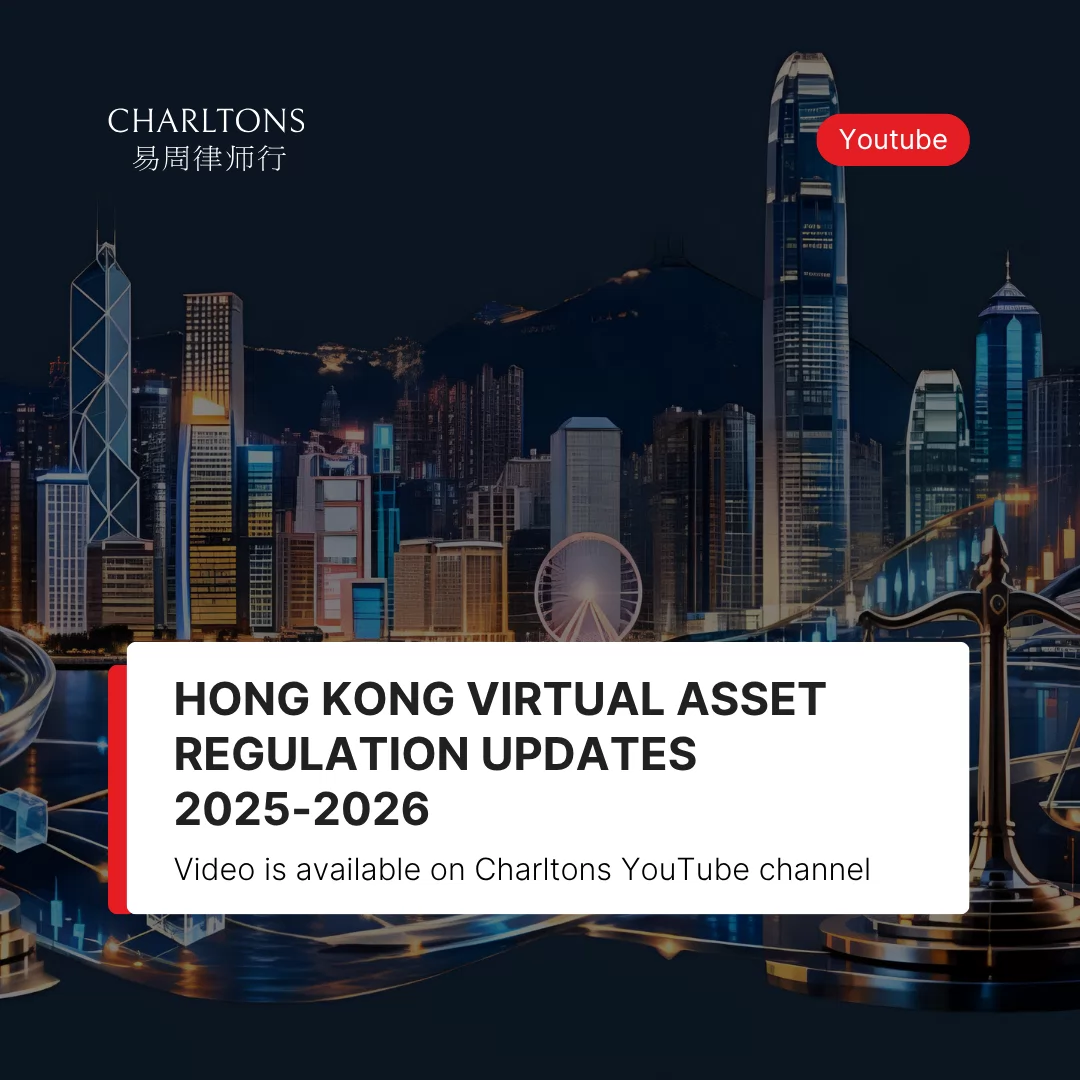 Webinar Recording Now Available: Hong Kong Virtual Asset Regulation Updates 2025–2026